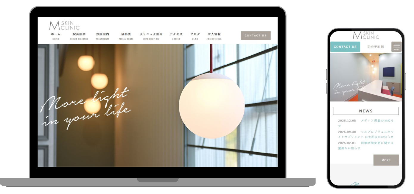 Mスキンクリニック ホームページ