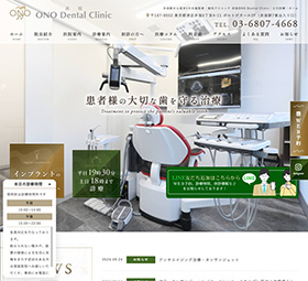 赤坂ONO Dental Clinic