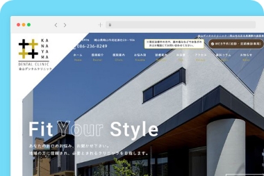 歯科の開業ホームページ制作